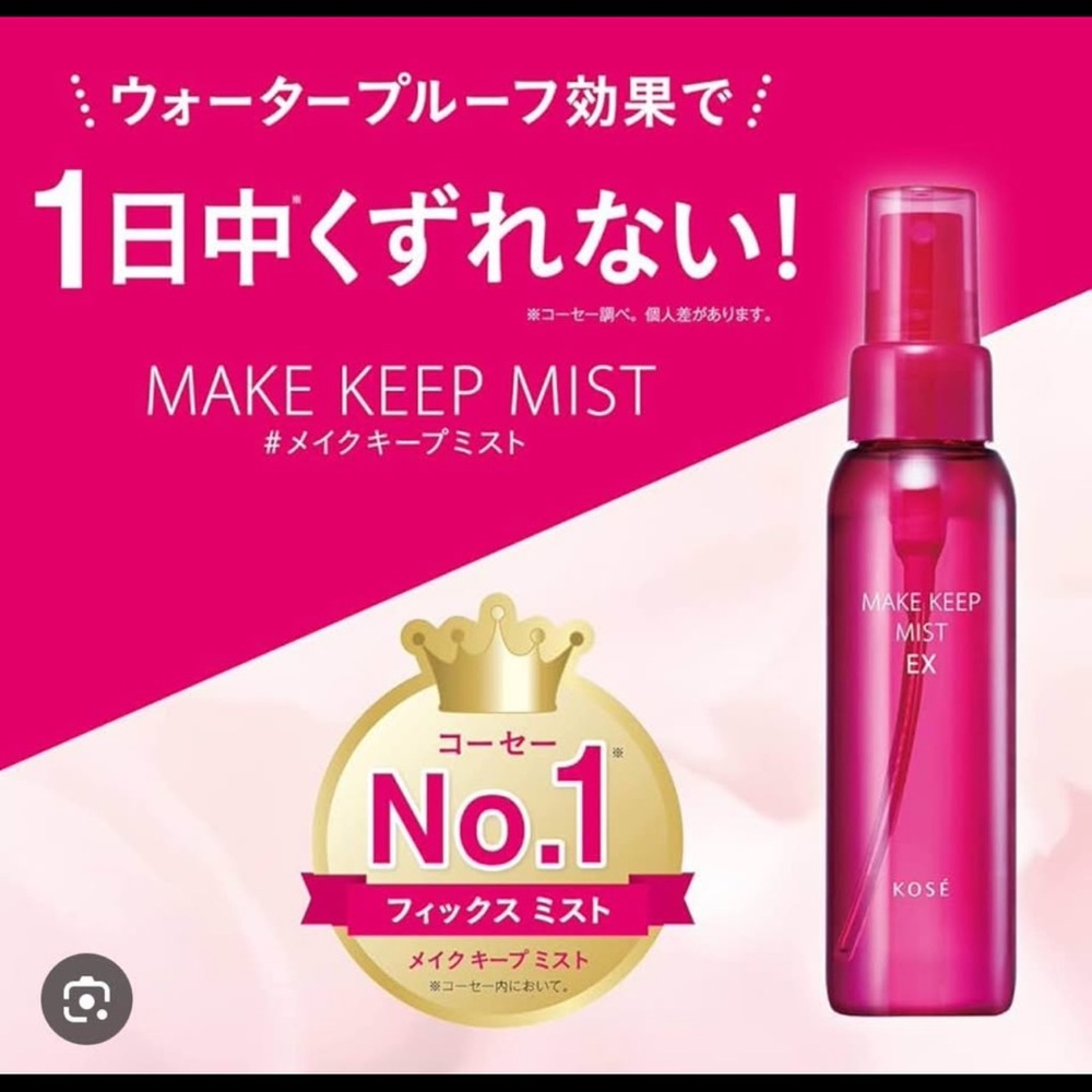KOSÉ Make Keep Mist EX - Pink Setting Spray NEW
